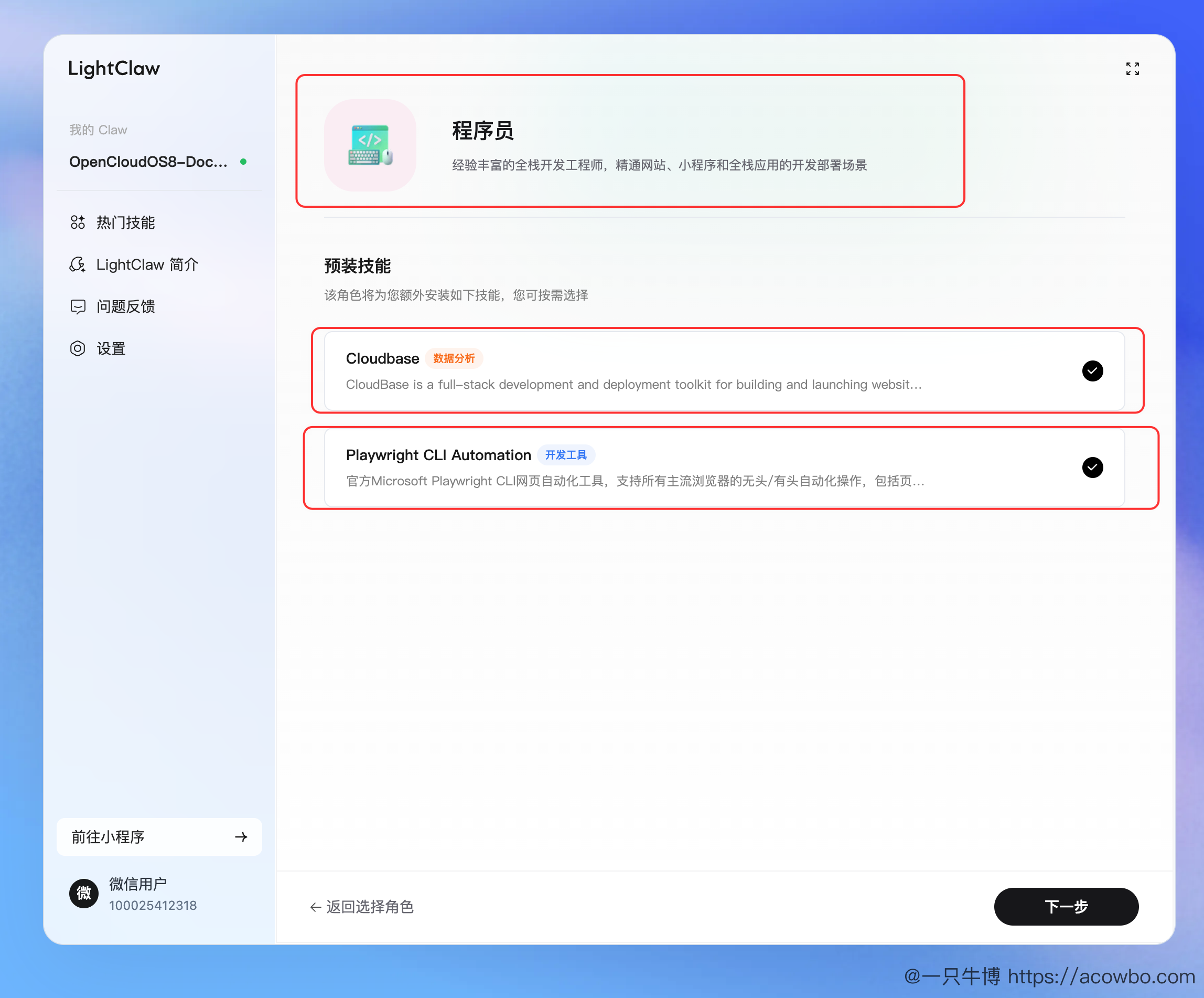 图6-切换一个经验丰富的程序员