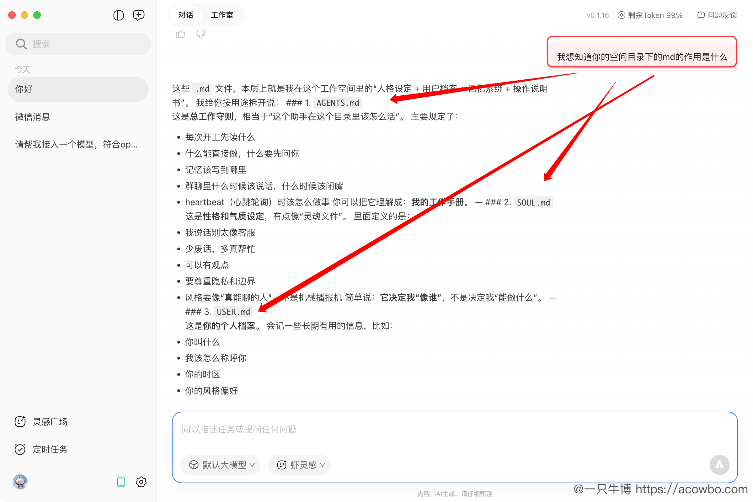 记忆文件系统原理