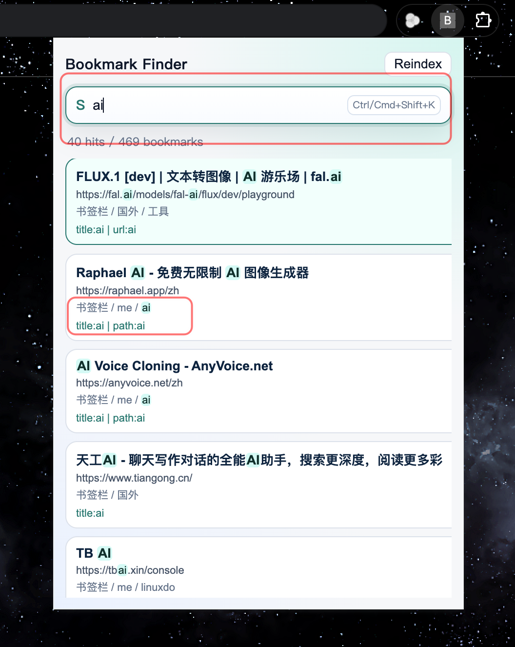 快捷键呼出搜索框