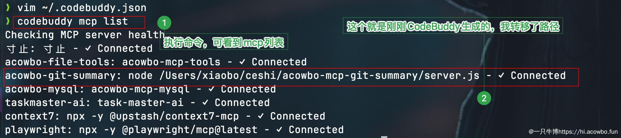 列出MCP服务