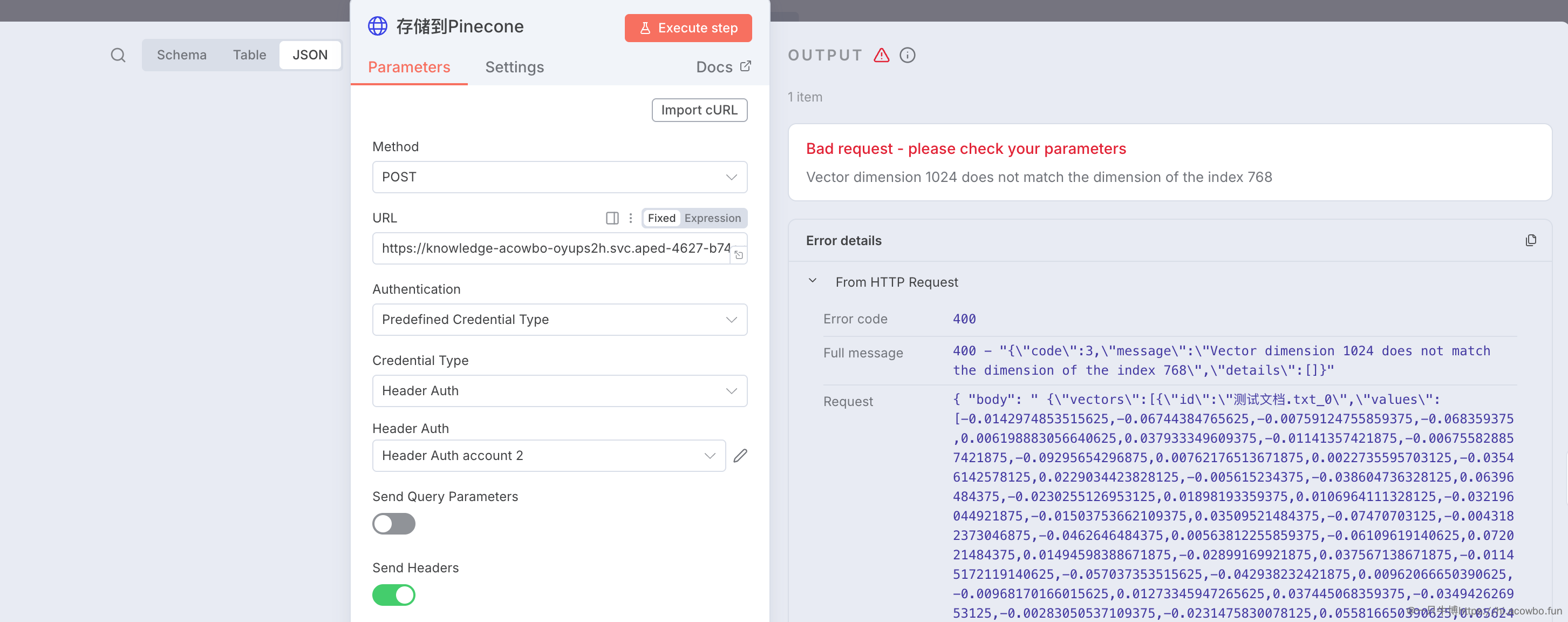 维度不匹配错误