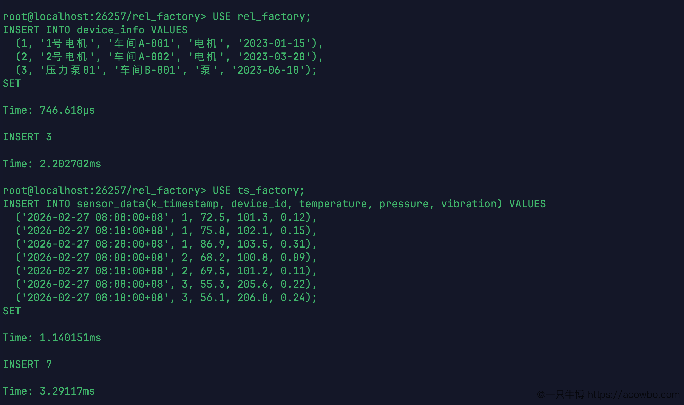 插入测试数据截图