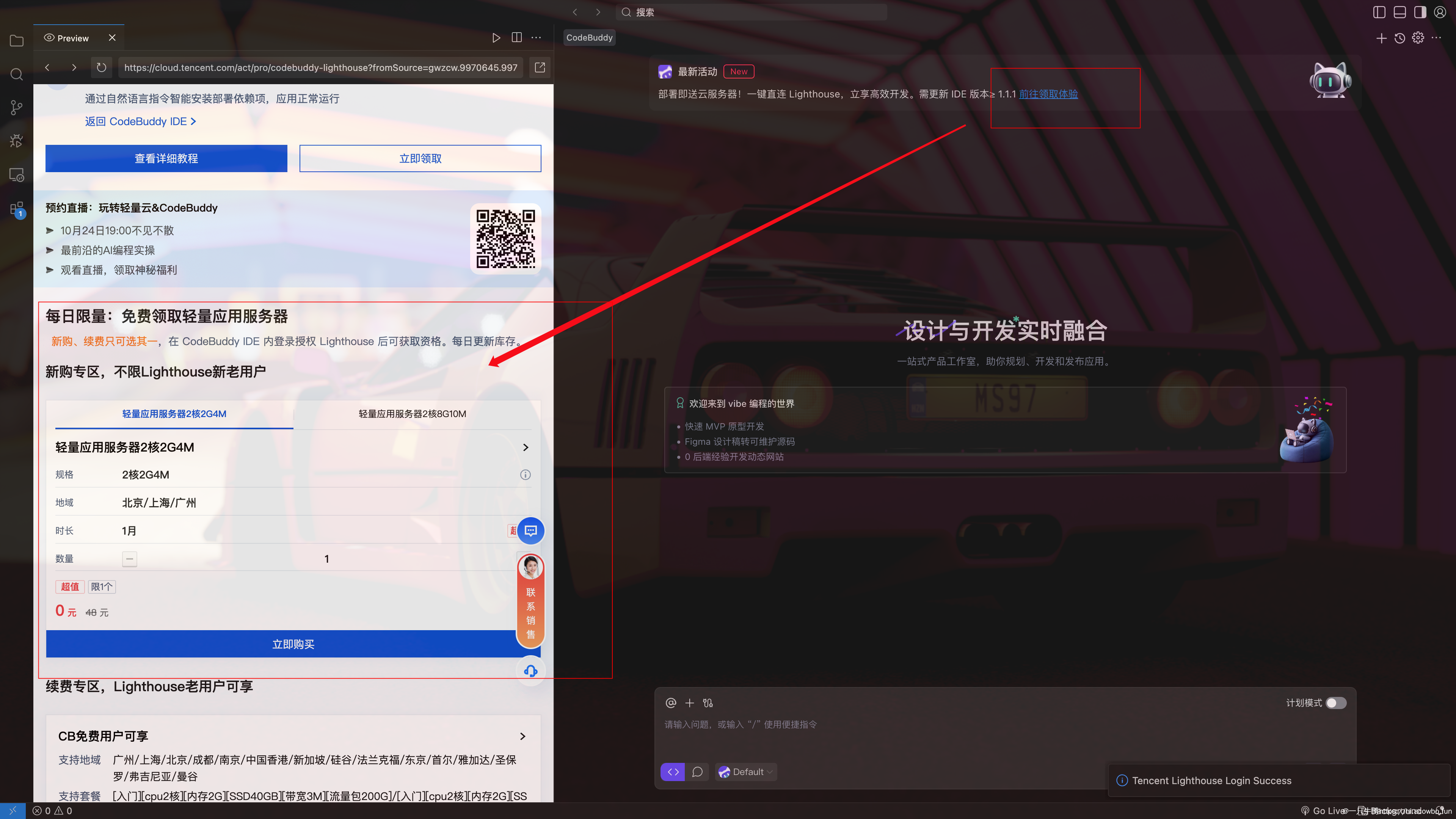 1024活动详情