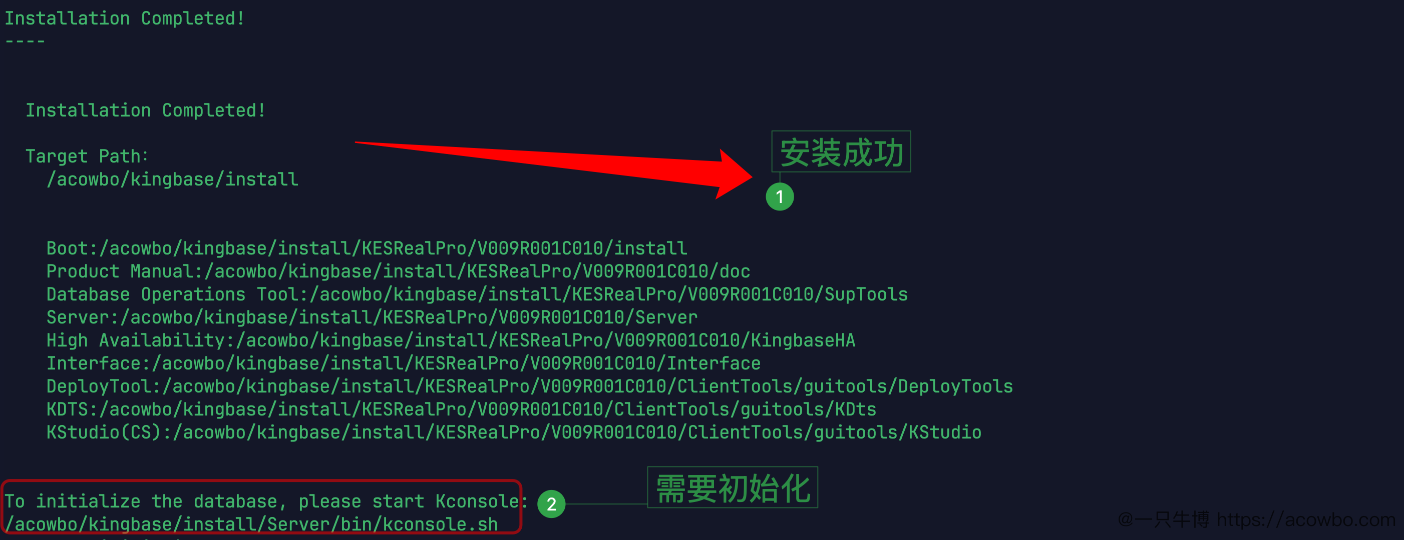 安装完成后的目录信息