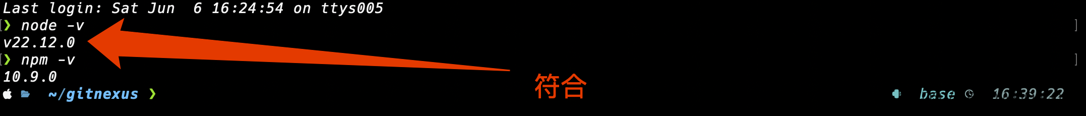 环境版本