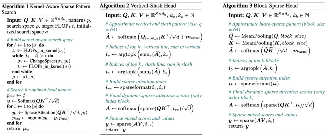 图 3 三种稀疏Attention实现算法
