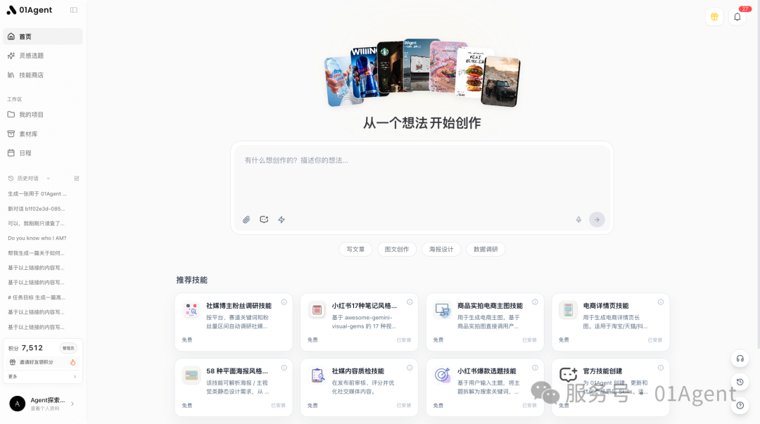 AI生成图片