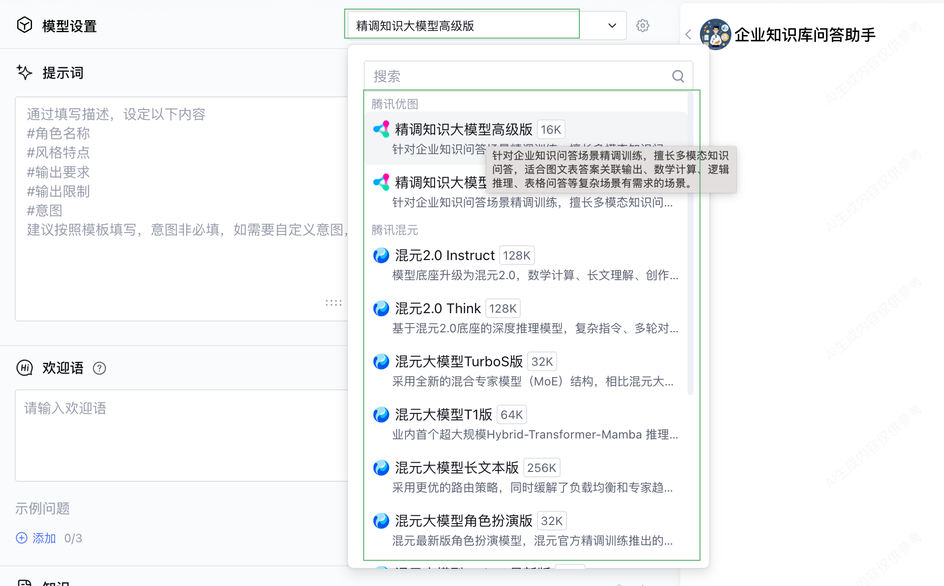 多个模型可以选择