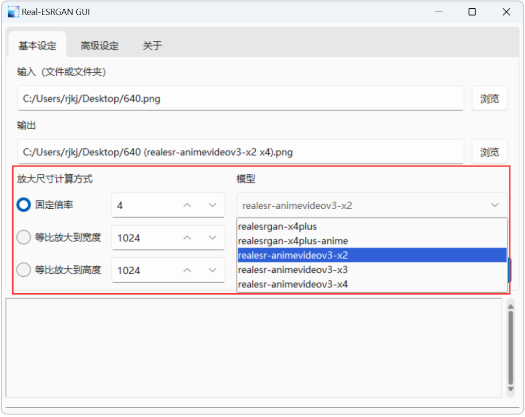 图片无损放大工具