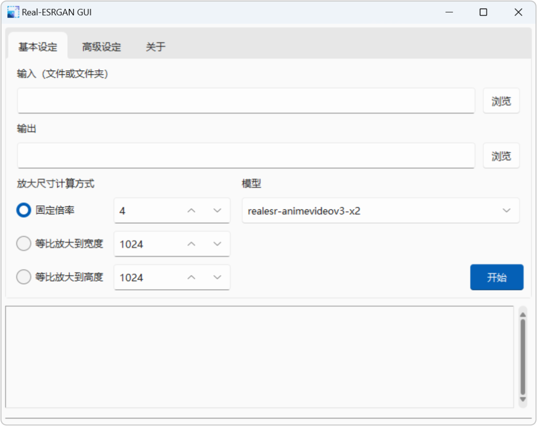 图片无损放大工具