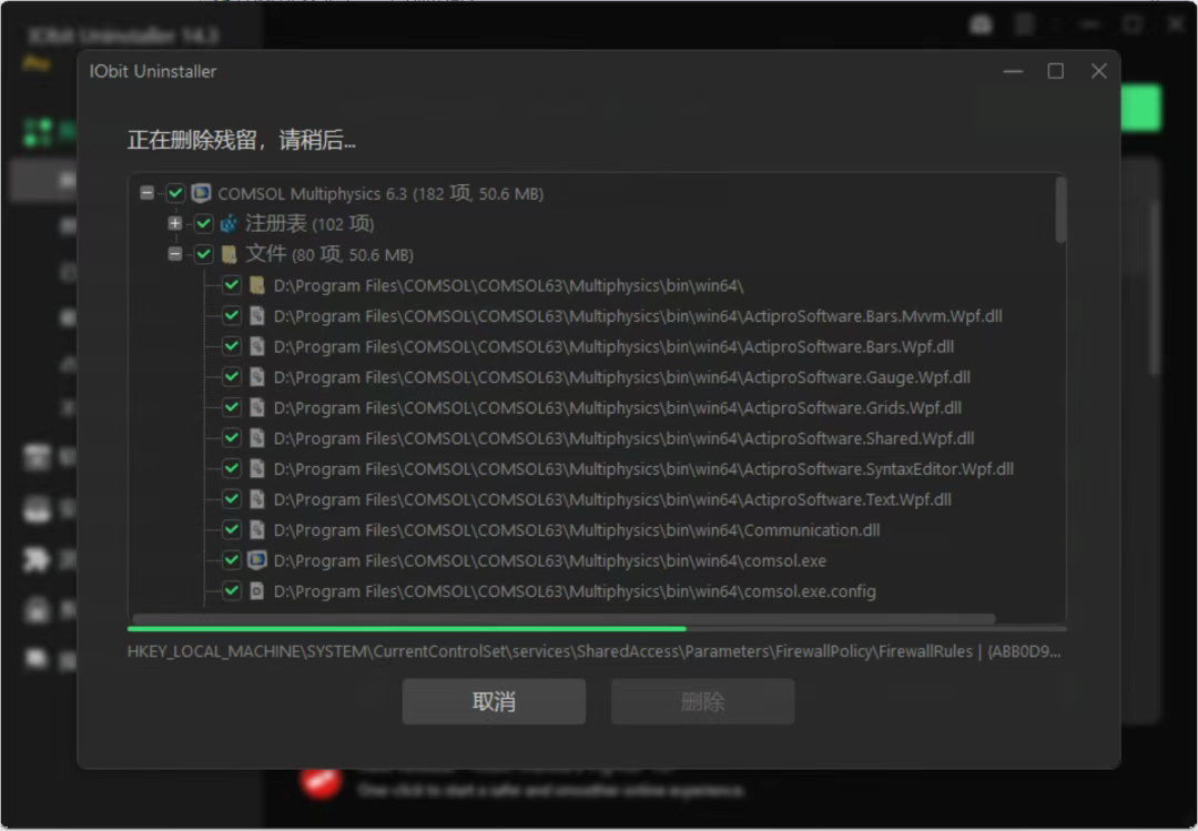 IObit Uninstaller Pro专业卸载