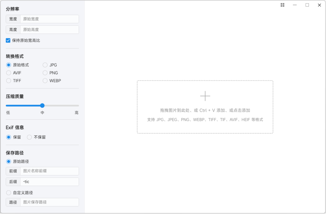 图片无损压缩