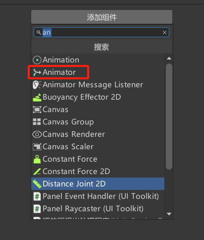 添加Animator组件