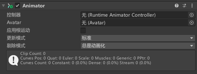 Animator组件