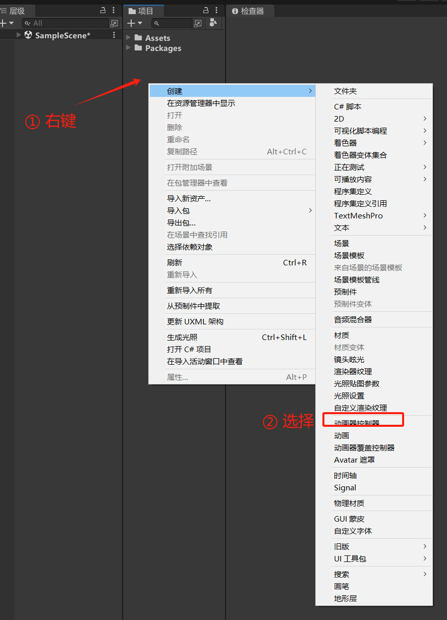 创建动画器控制器