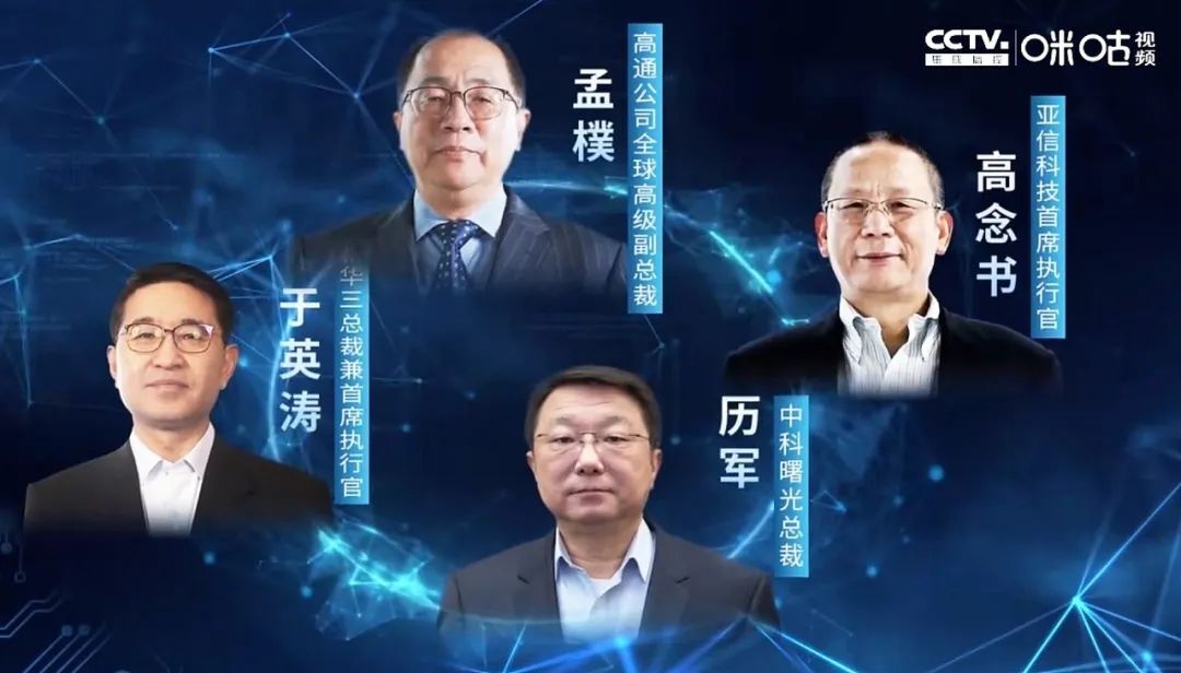 图：高念书出席上链仪式