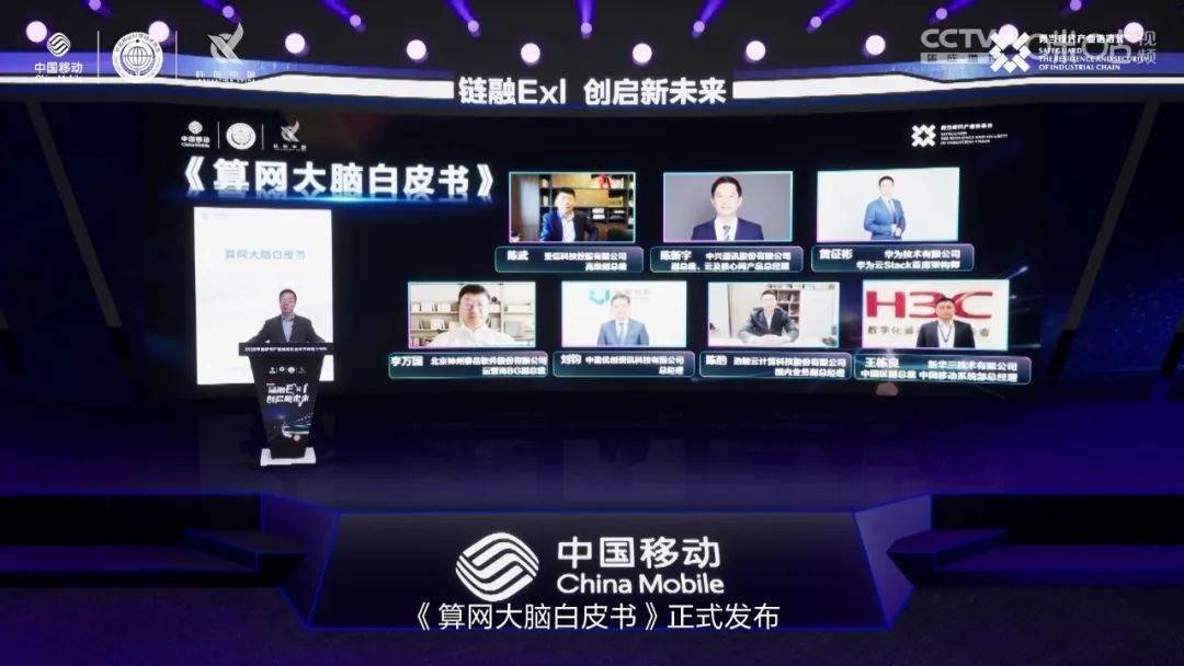 图：陈武出席算网大脑白皮书发布仪式