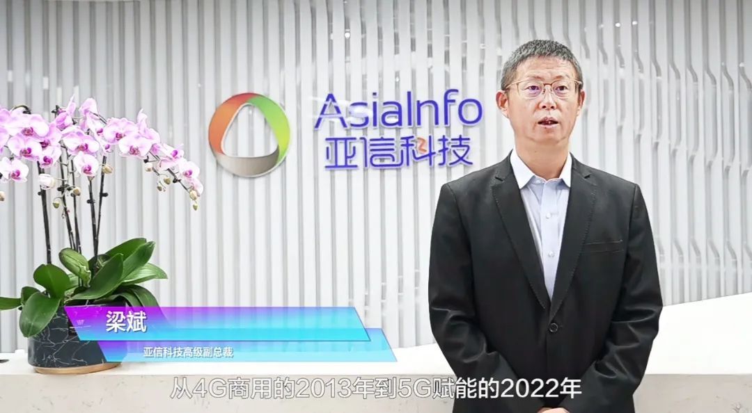 图：亚信科技高级副总裁梁斌祝福大会圆满成功