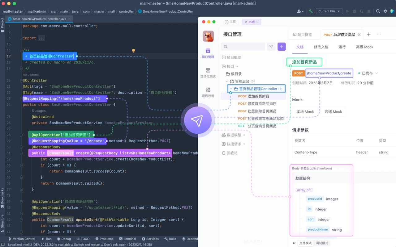 Apifox 自动化测试界面