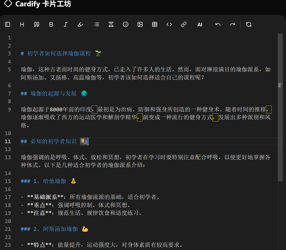 复制到编辑区