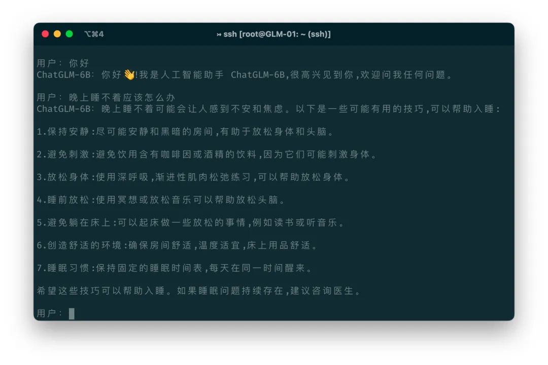 ChatGPT访问难？ChatGLM+花生壳打造可远程访问的平替方案