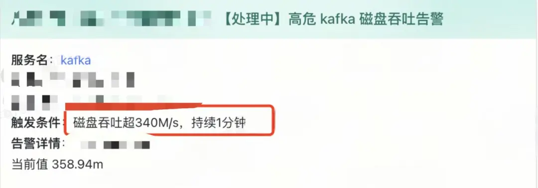 得物 Kafka 磁盘高危报警