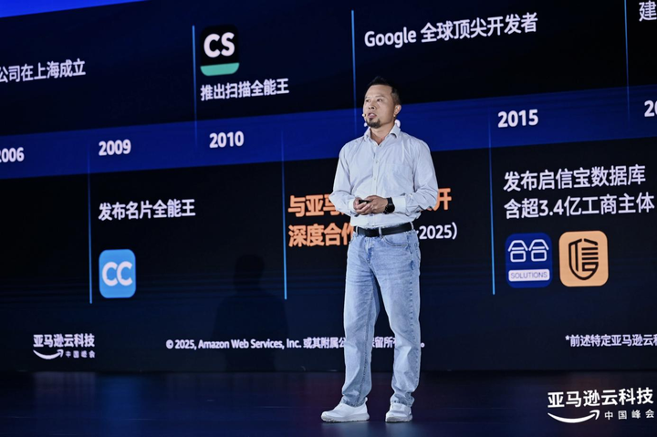 图说：上海合合信息科技股份有限公司董事、副总经理陈青山出席大会现场