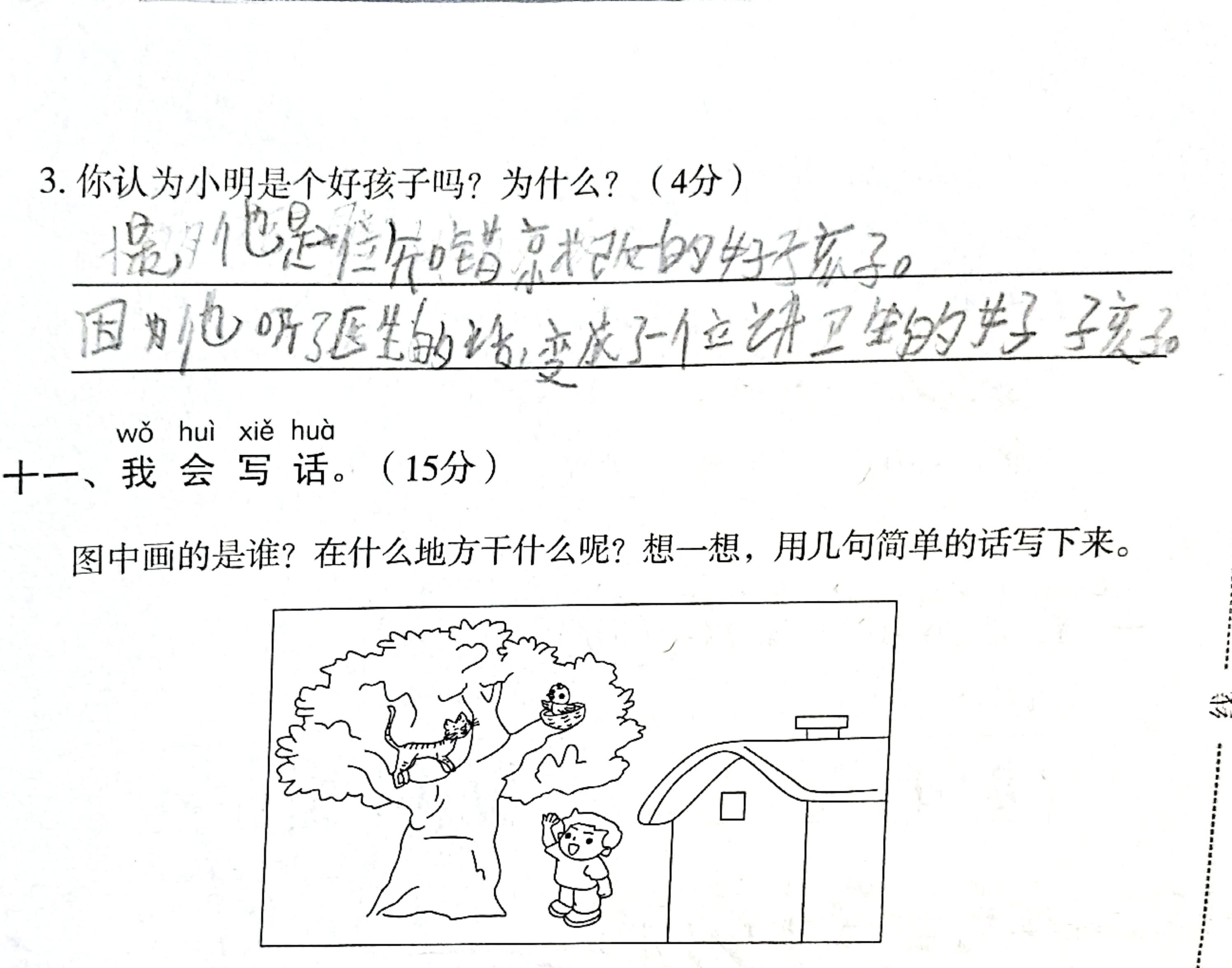 原文件