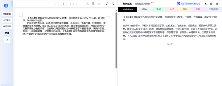 TXT文件解析