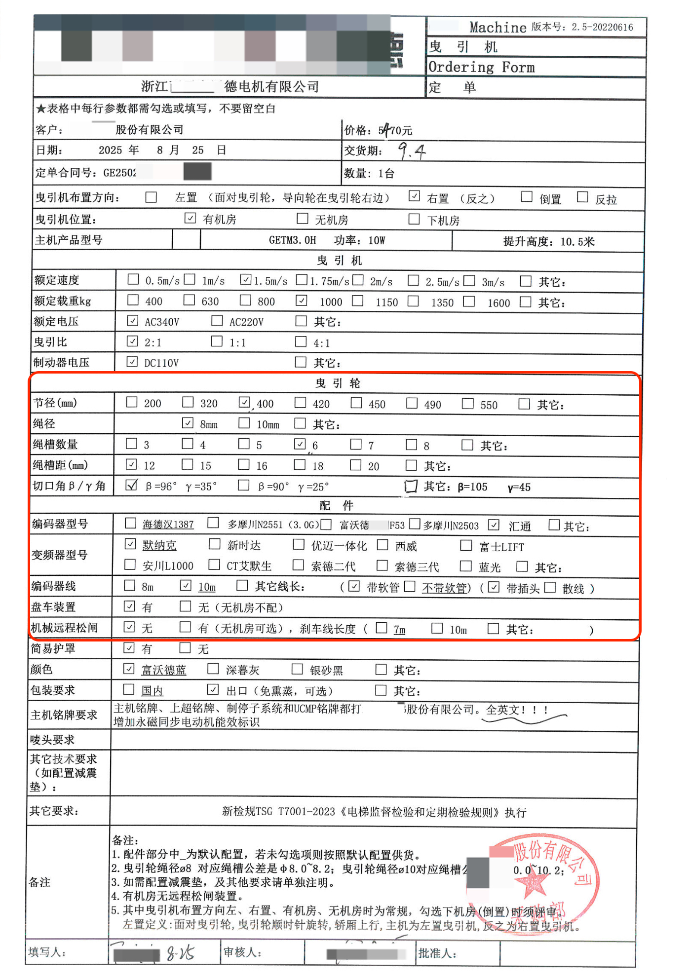 复杂表格样例