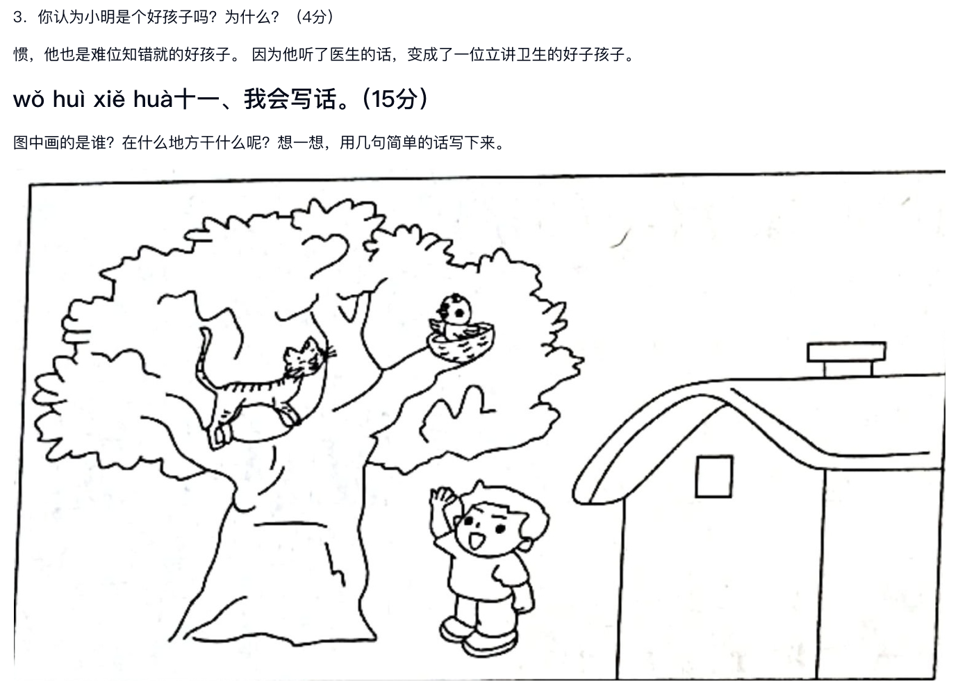 TextIn识别结果可视化