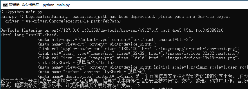 21.9 Python 使用Selenium库-腾讯云开发者社区-腾讯云
