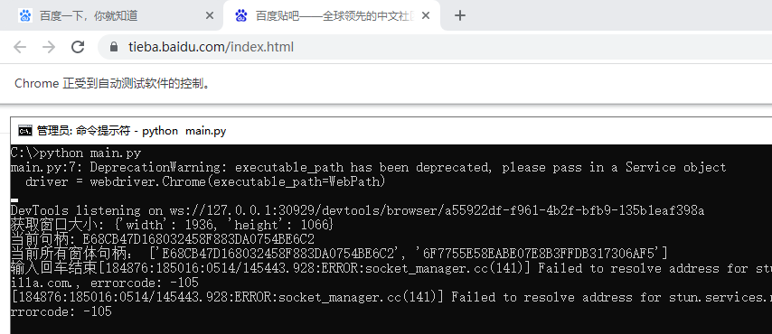 21.9 Python 使用Selenium库-腾讯云开发者社区-腾讯云