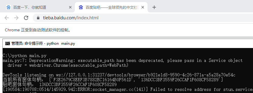 21.9 Python 使用Selenium库-腾讯云开发者社区-腾讯云