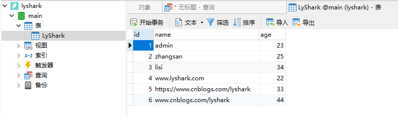 C/C++ Qt 数据库QSql增删改查组件应用