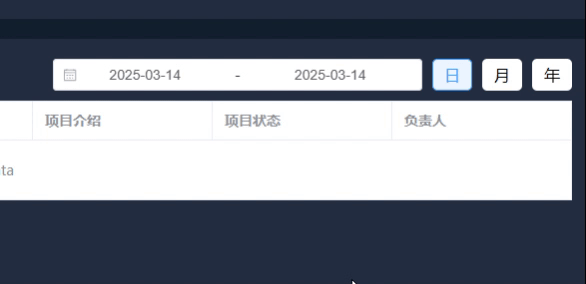时间范围控制功能演示