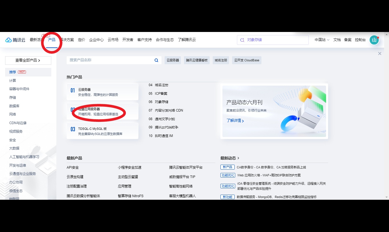 用腾讯云轻量应用服务器和宝塔面板从零打造博客官网：实战记录与新手避坑指南