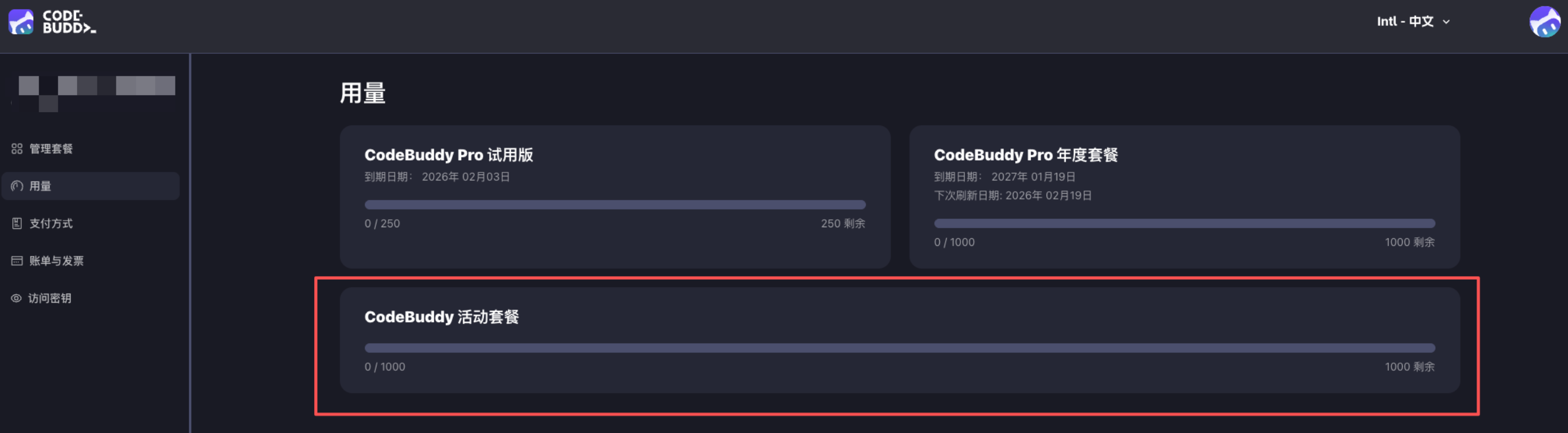 图片[14] - Buddy 焕新年：CodeBuddy 码力狂欢，多重好礼等你来拿 - 陆伍官网-专注于网络资源搜集和各种技术教程的分享