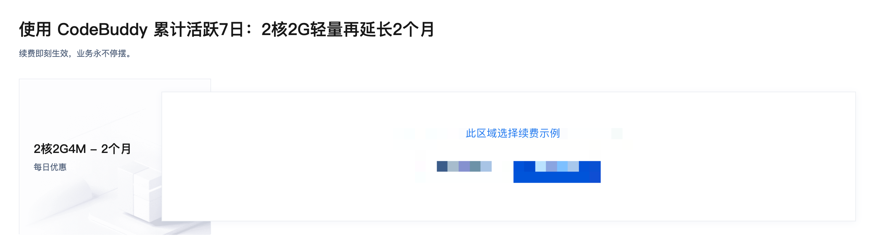 图片[12] - Buddy 焕新年：CodeBuddy 码力狂欢，多重好礼等你来拿 - 陆伍官网-专注于网络资源搜集和各种技术教程的分享