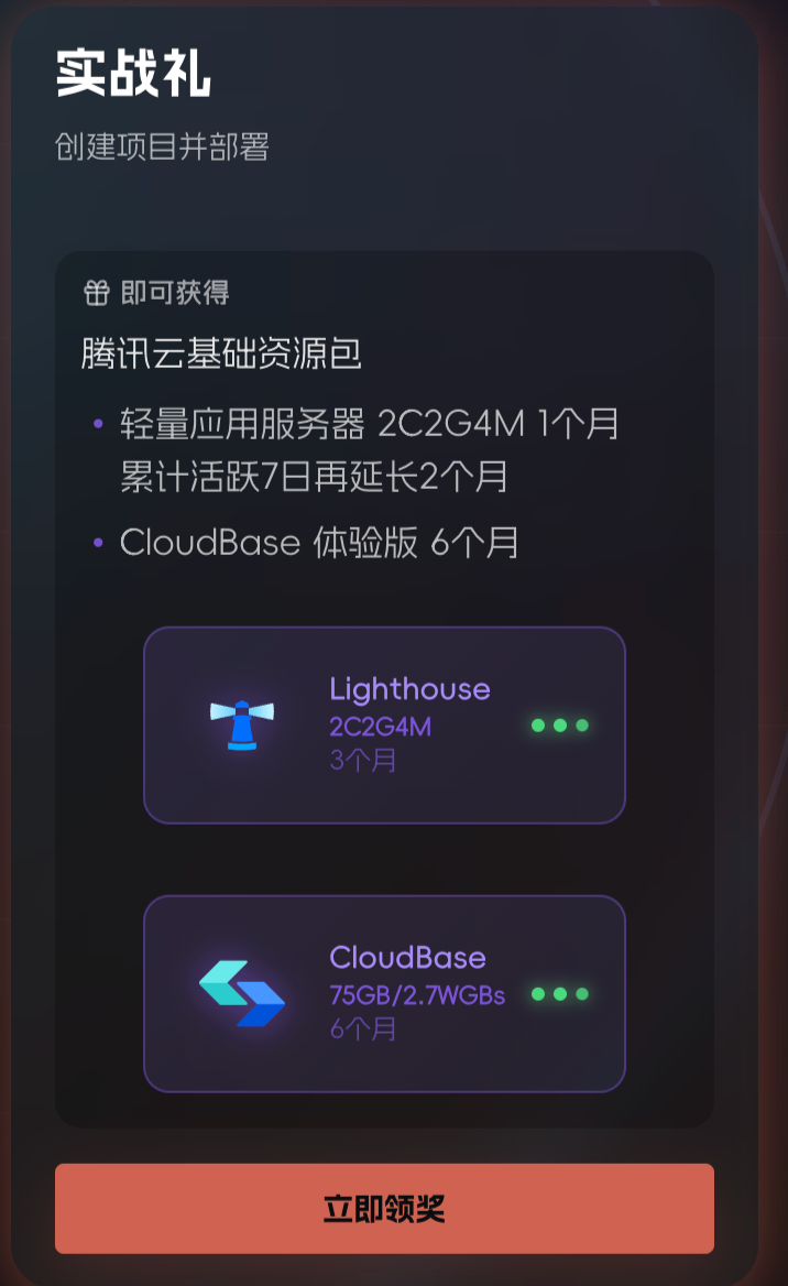 图片[7] - Buddy 焕新年：CodeBuddy 码力狂欢，多重好礼等你来拿 - 陆伍官网-专注于网络资源搜集和各种技术教程的分享