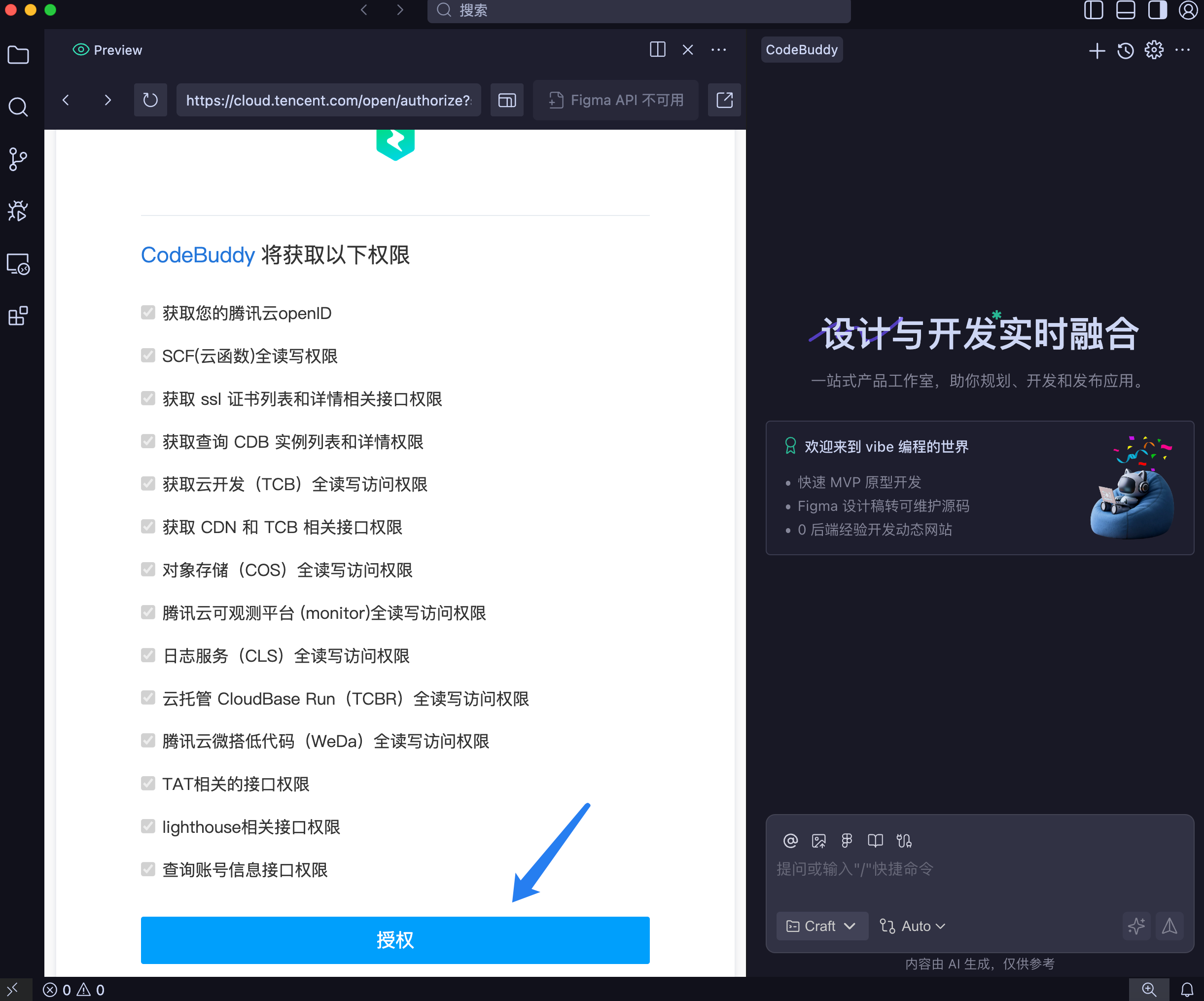 图片[9] - Buddy 焕新年：CodeBuddy 码力狂欢，多重好礼等你来拿 - 陆伍官网-专注于网络资源搜集和各种技术教程的分享