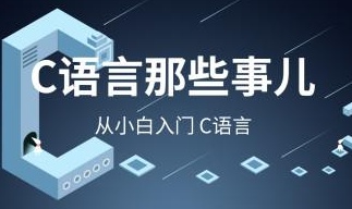 轻松掌握C语言中的大小写字母转换