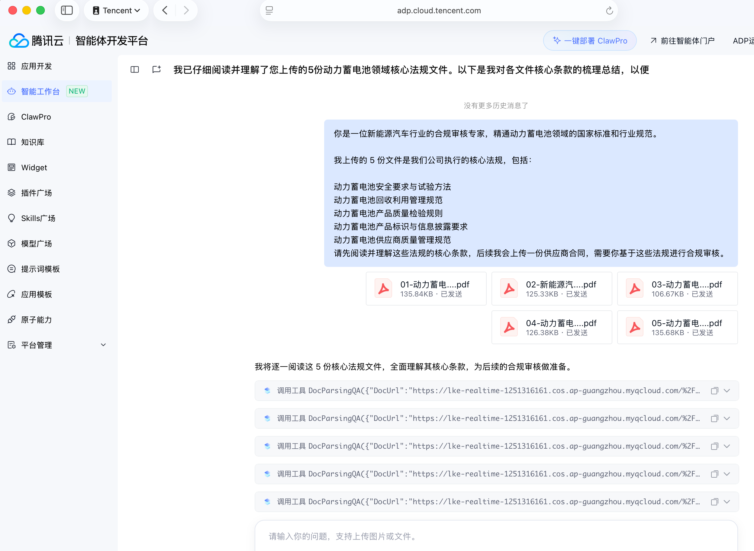 腾讯云短信验证码平台怎么登录 腾讯云短信验证码平台怎么登录