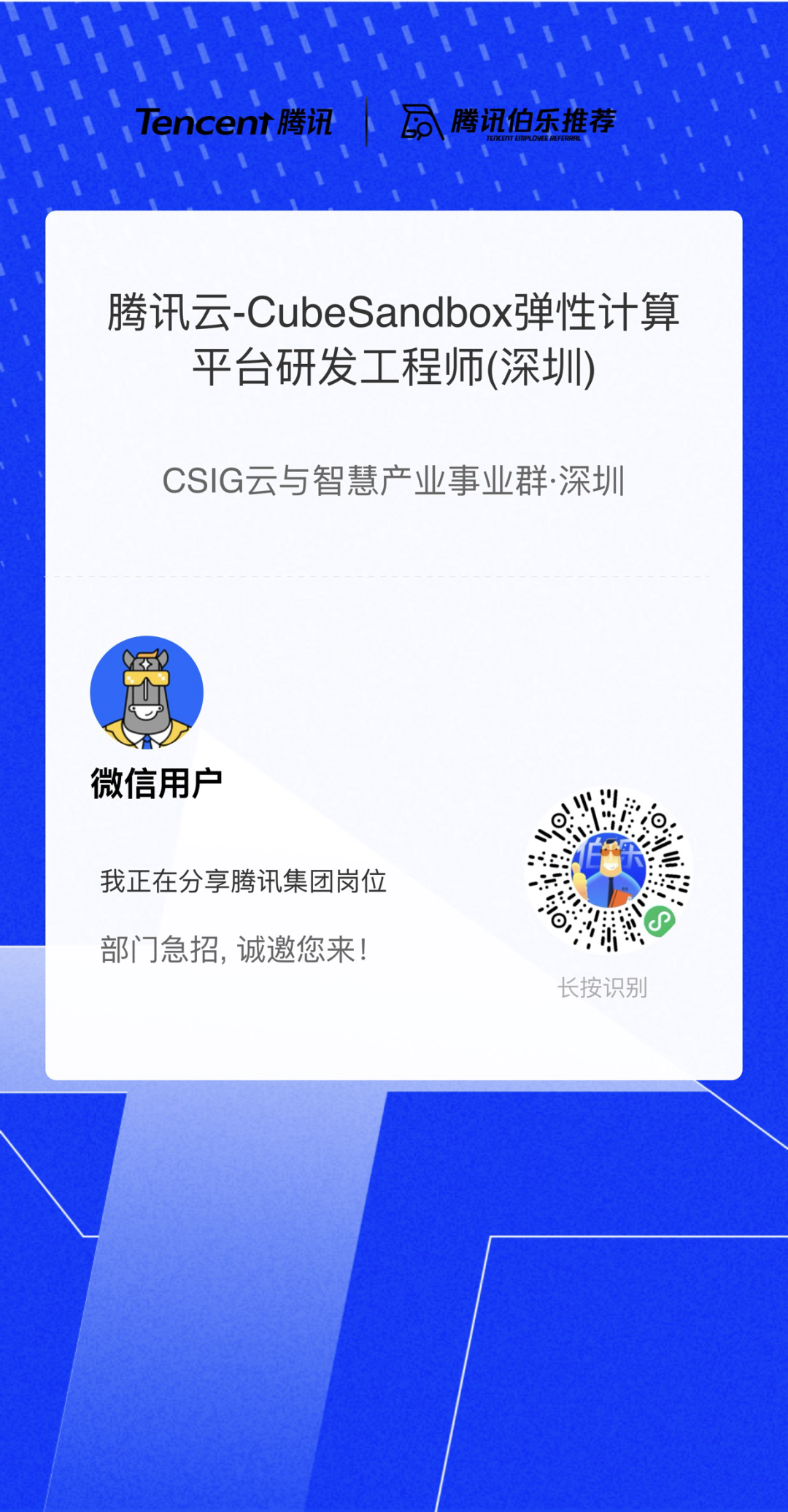 全球招聘｜给全世界的 AI Agent 造底座，缺一个你
