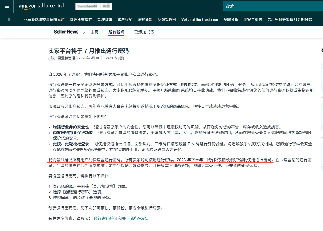 别只看&ldquo;能托管&rdquo;！亚马逊Passkey方案安不安全，这几点才是关键