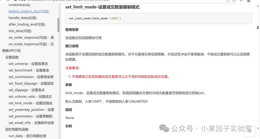 量化研究 | PTrade函数大全：从入门到精通全解析