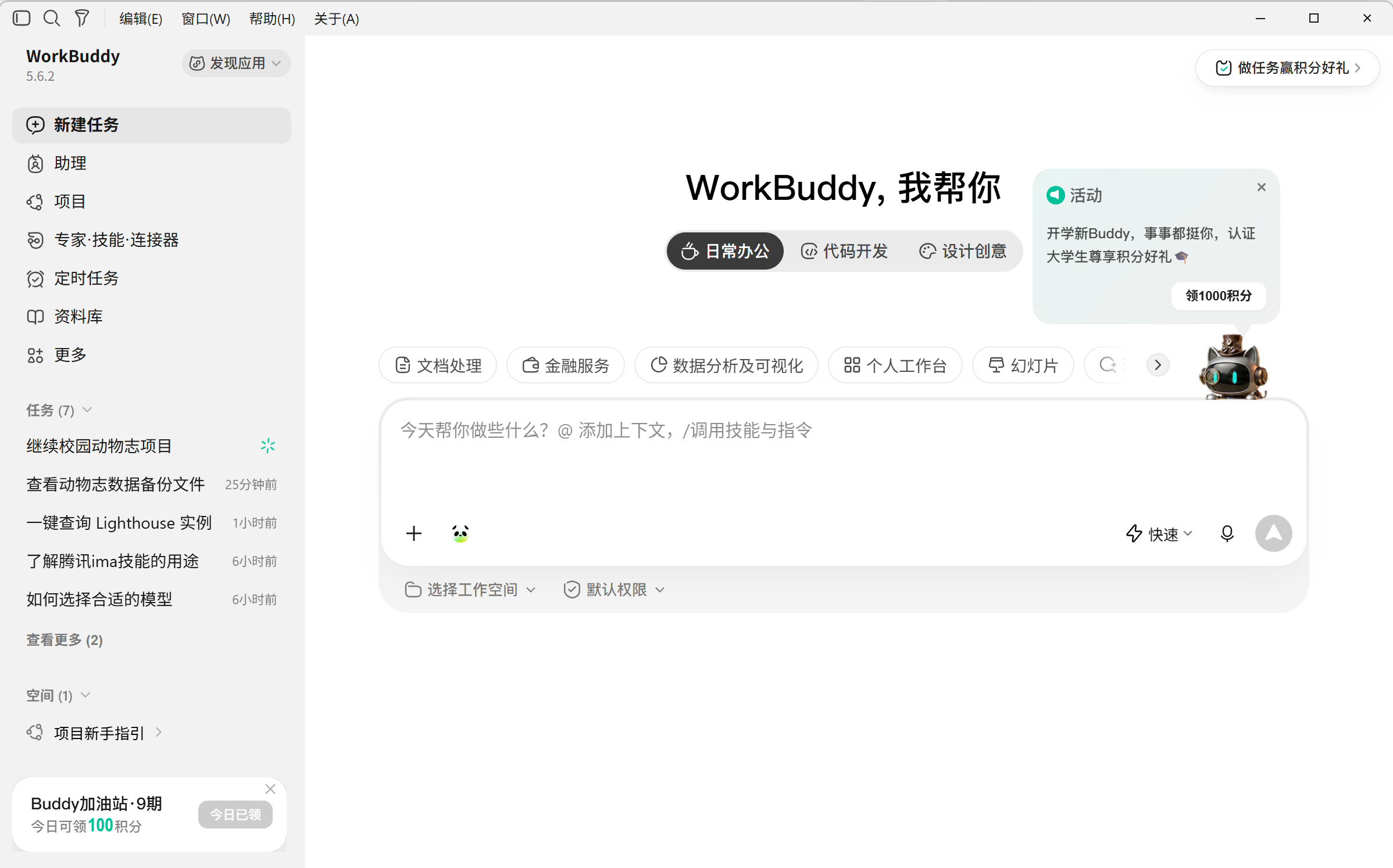 优秀的个人博客,低调大师