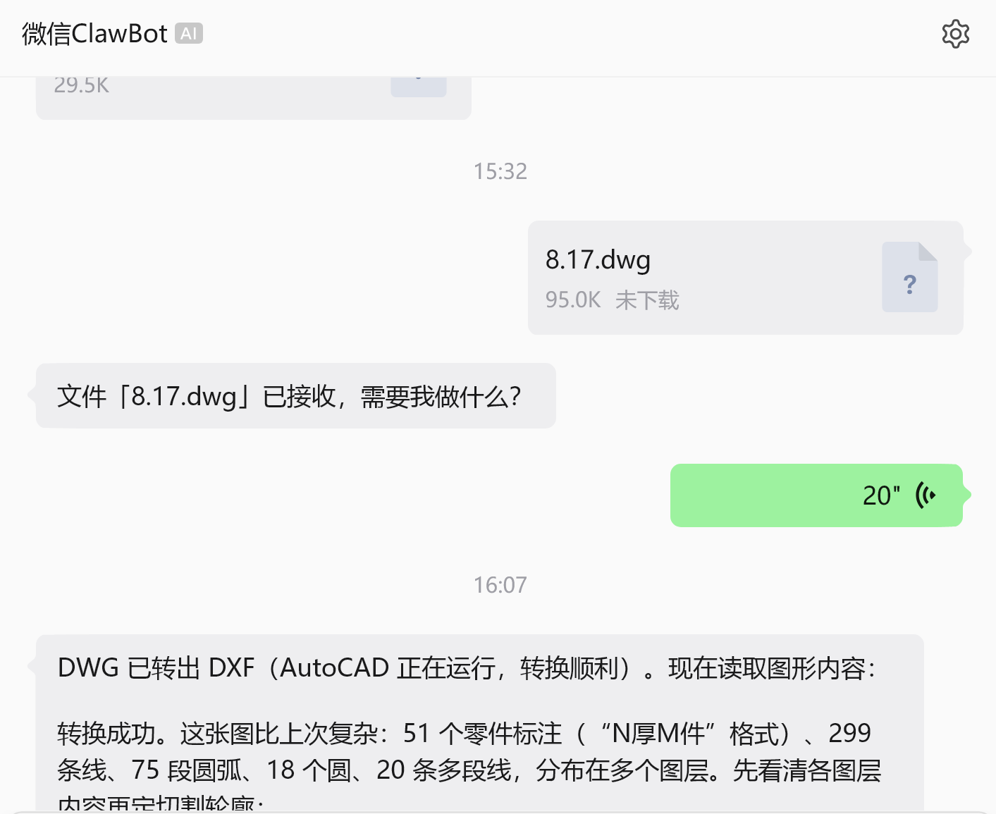微信扔图纸，一句话出含税报价：我用 WorkBuddy 搞定 DWG 转 DXF 和激光下料报价