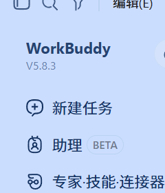 用了几个月 WorkBuddy我把工作方式改掉了一半 —— 一名基层工作人员的真实使用心得