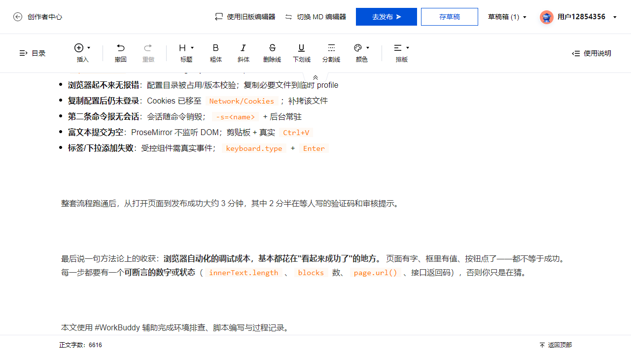 优秀的个人博客,低调大师